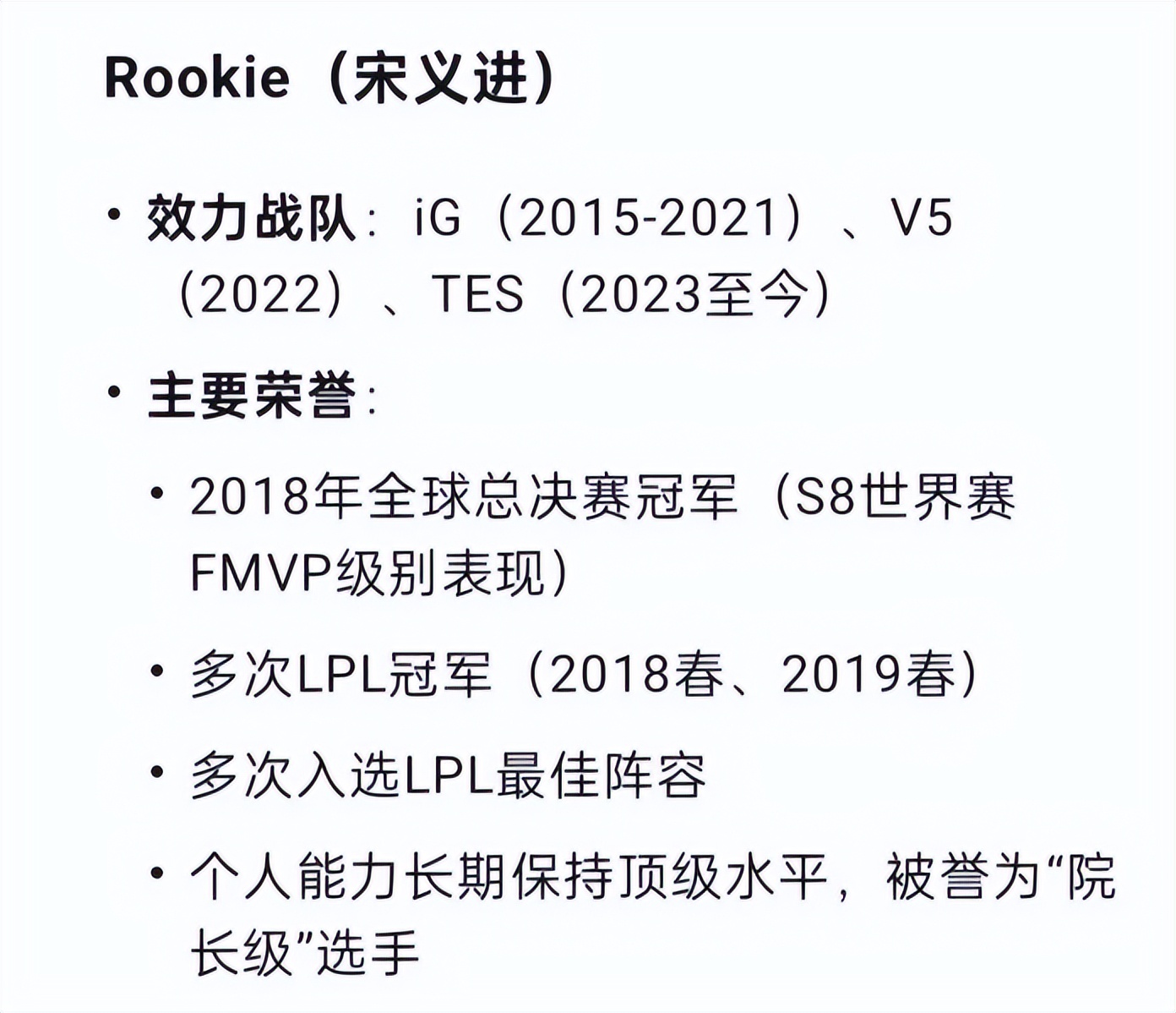 Rookie爆冷击败MAD，夺冠震惊全场！