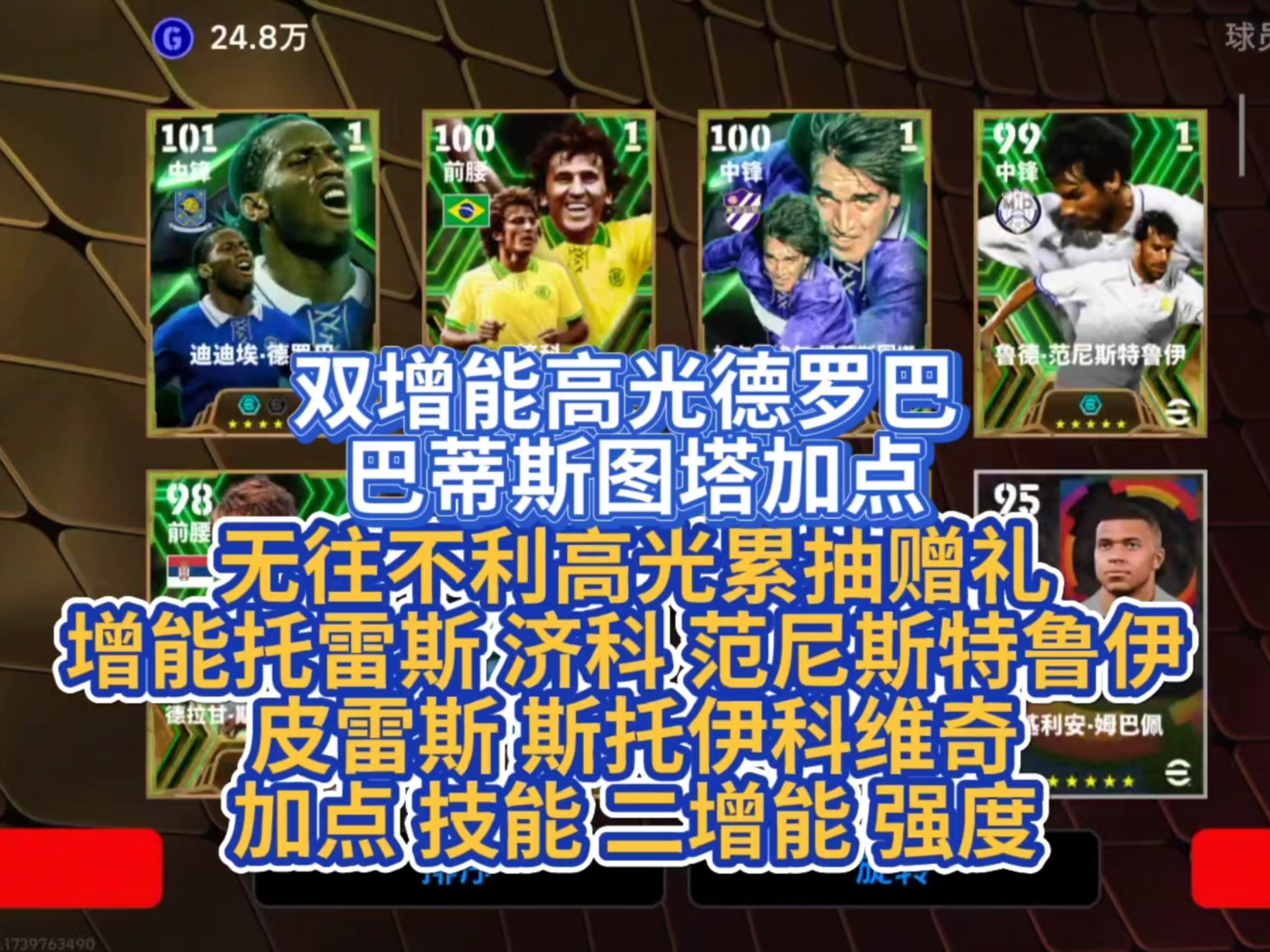 德罗巴迎来二十赛季高光表现，巴塞罗那球迷沸腾！的简单介绍